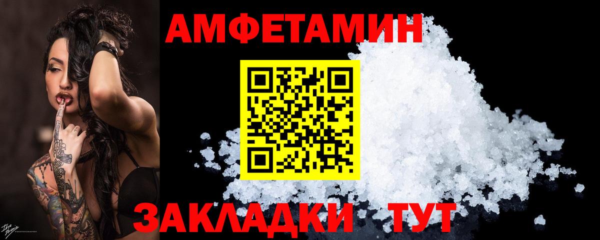 АМФ Розовый Жуковский