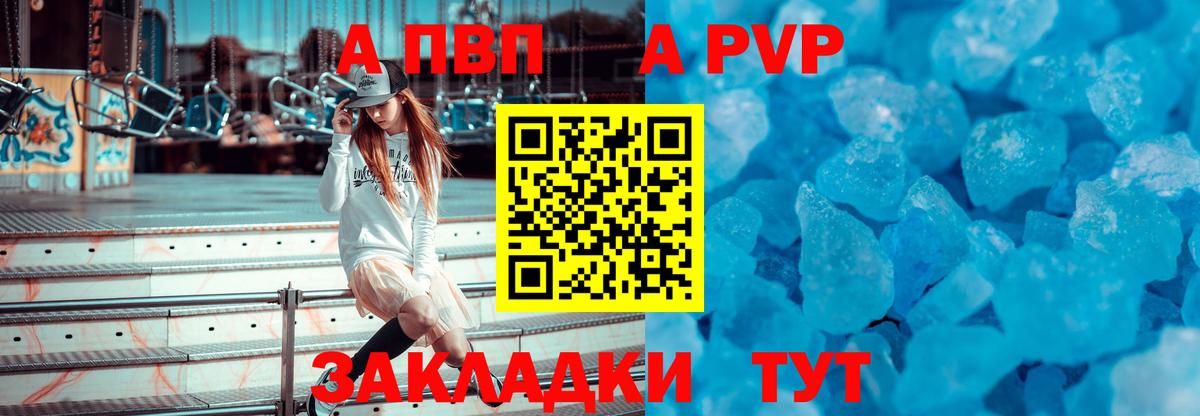 APVP кристаллы  Alpha PVP СК  Вход с VPN  Жуковский 