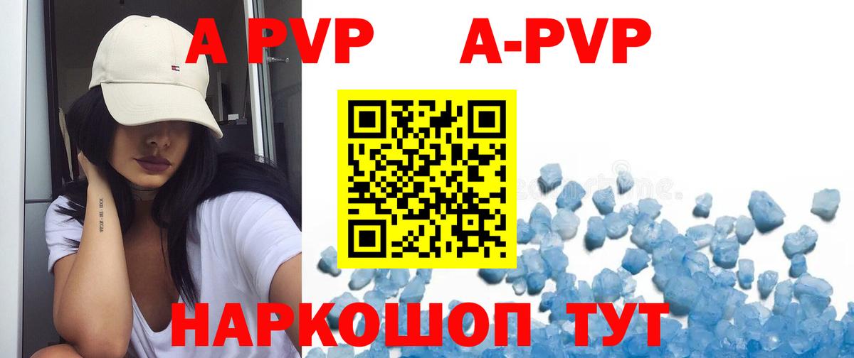 Альфа ПВП крисы CK Жуковский