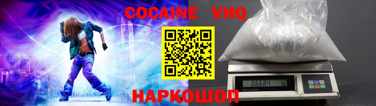Жуковский  Кокаин Боливия  COCAIN  Вход с VPN 