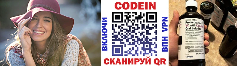 где продают Жуковский Кодеиновый сироп Lean напиток Lean (лин)
