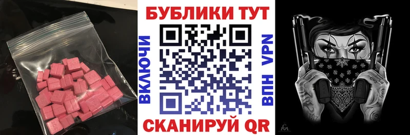 ОМГ ОМГ ONION  Жуковский  Экстази mix 