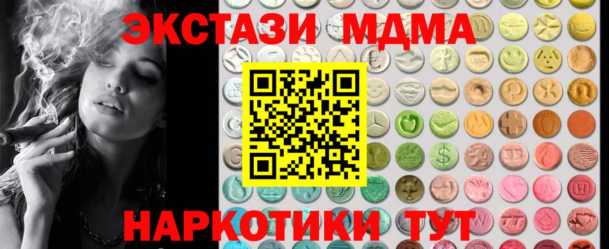 ЭКСТАЗИ 250 мг  ЭКСТАЗИ 250 мг  Экстази  Жуковский  Вход с VPN 