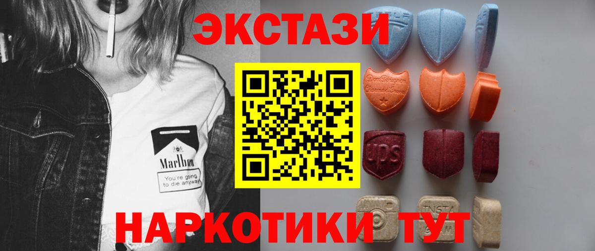 Ecstasy диски Жуковский
