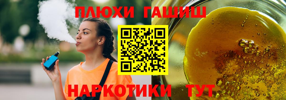 ГАШИШ ice o lator Жуковский