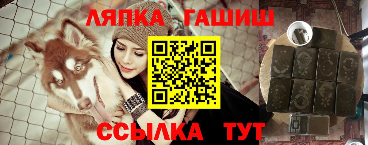ГАШИШ hashish  Гашиш Ice-O-Lator  Вход с VPN  Жуковский 