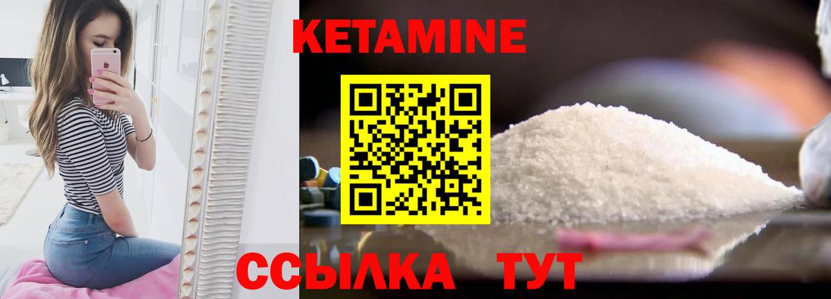 Кетамин VHQ  Вход с VPN  Жуковский 
