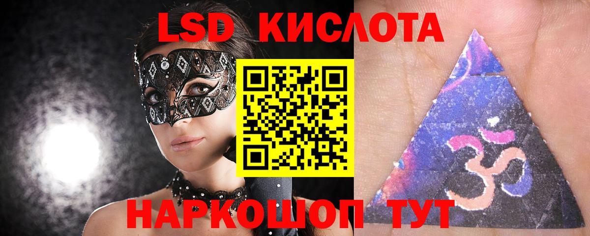 ЛСД экстази ecstasy  Вход с VPN  Жуковский  LSD-25 экстази кислота 