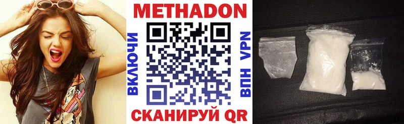 Метадон methadone  дарнет шоп  Жуковский 