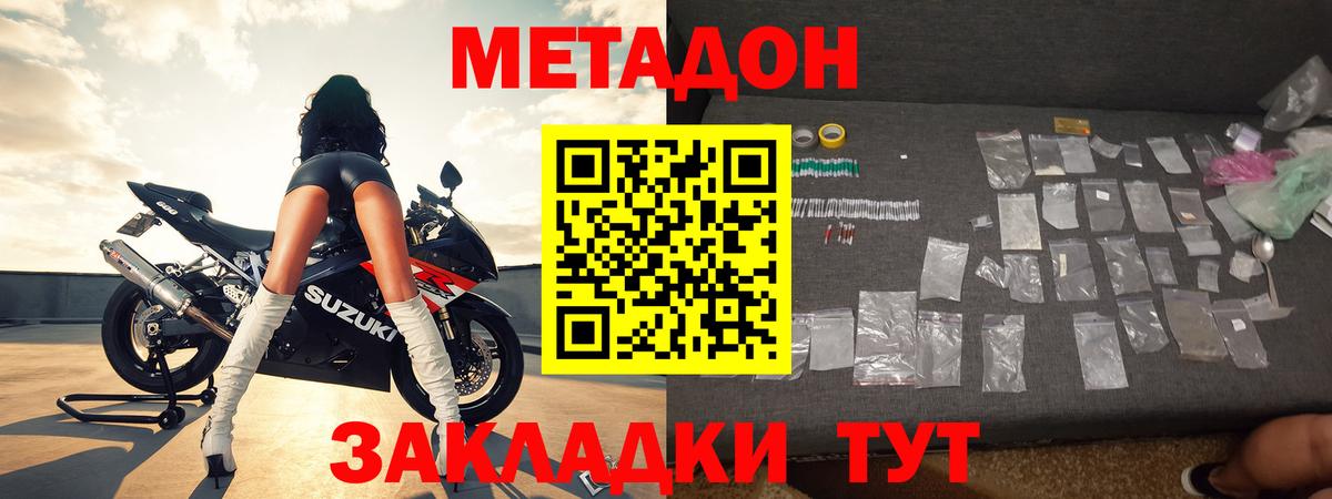 Жуковский  Метадон methadone  shop формула  Вход с VPN  Метадон белоснежный 