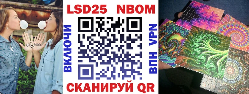 Марки N-bome 1,8мг дарнет шоп Жуковский
