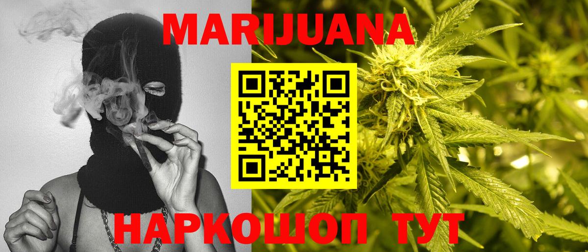 Каннабис MAZAR  Конопля Amnesia  Вход с VPN  Жуковский 
